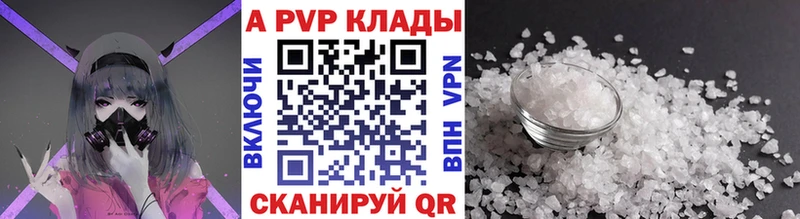 A-PVP кристаллы  Копейск 
