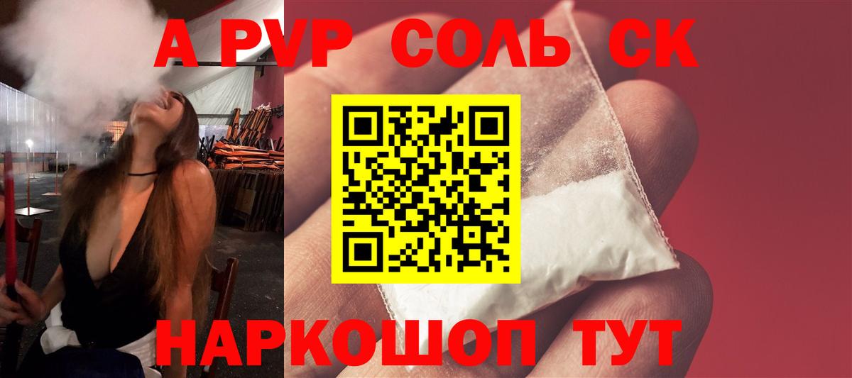 А ПВП VHQ Копейск