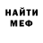 МЕФ кристаллы Olzhas Kambarbekov