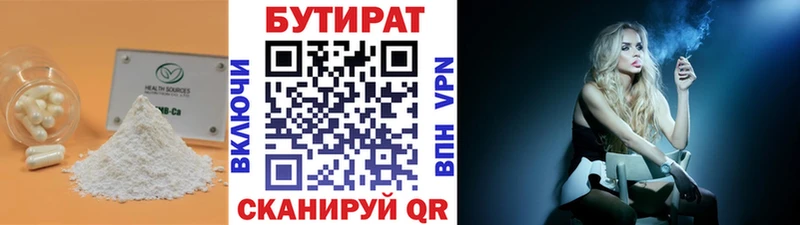 БУТИРАТ бутандиол  Копейск 