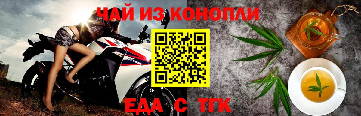 Копейск  Canna-Cookies конопля  Вход с VPN 