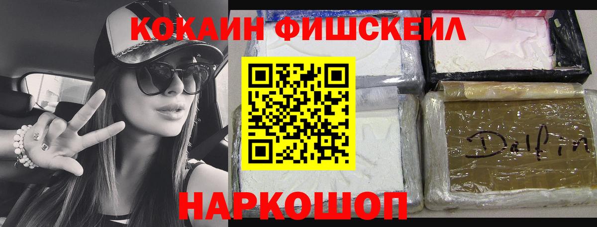 Копейск  КОКАИН  Cocaine Перу  Вход с VPN  Кокаин FishScale 