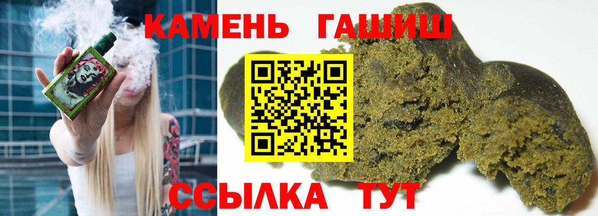 ГАШИШ  ГАШ гашик  Вход с VPN  Гашиш убойный  Копейск 