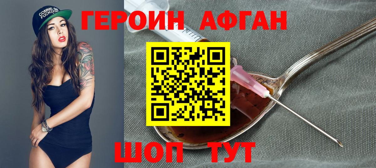 ГЕРОИН белый  Вход с VPN  Копейск 