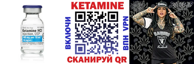КЕТАМИН VHQ Копейск