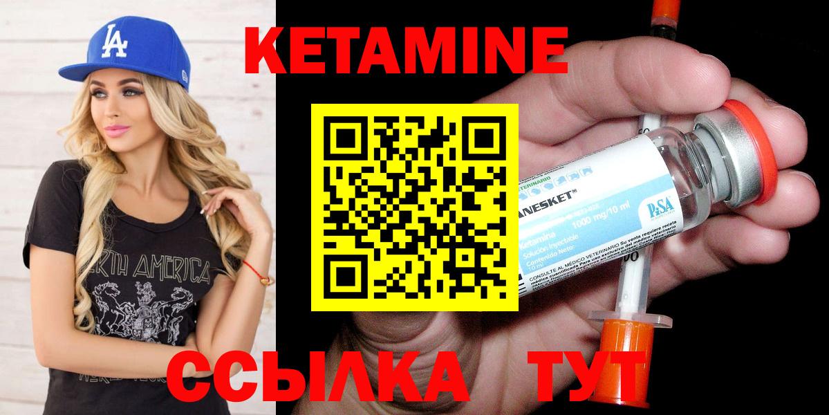 Копейск  Кетамин VHQ  Вход с VPN  КЕТАМИН ketamine 