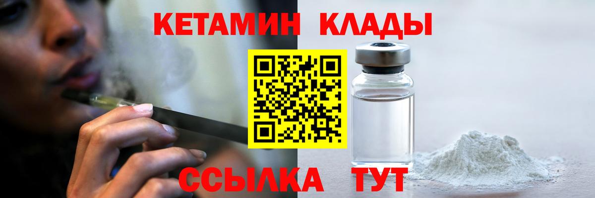 КЕТАМИН ketamine Копейск