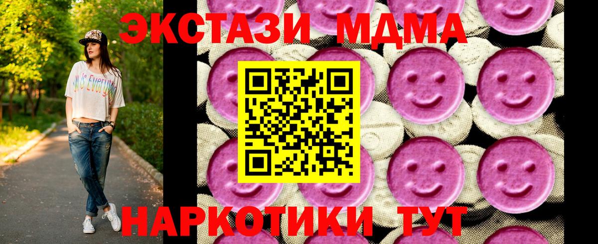 MDMA crystal  МДМА  Копейск  Вход с VPN 