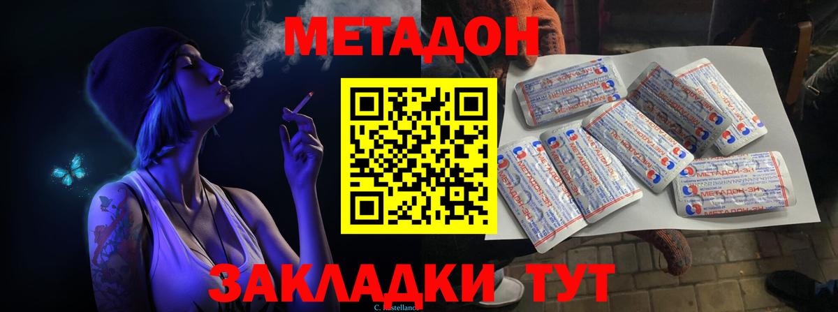 Копейск  Метадон VHQ  Вход с VPN 