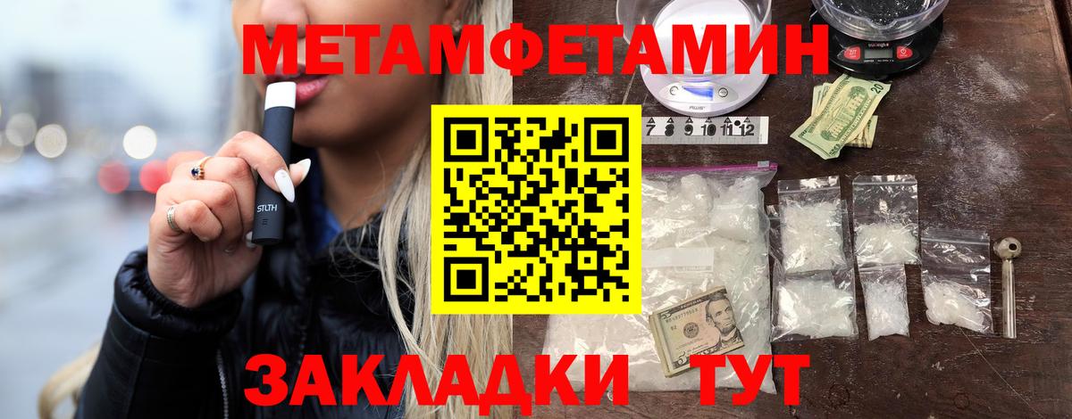 Копейск  Метамфетамин кристалл  Вход с VPN 