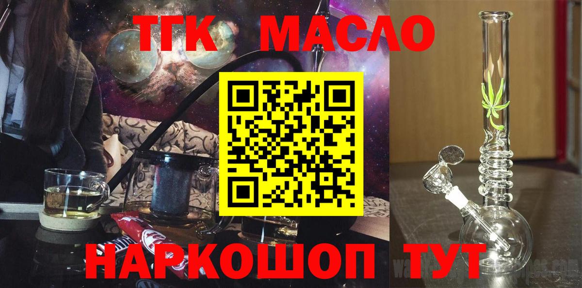 ТГК Wax  Вход с VPN  Дистиллят ТГК THC oil  хочу наркоту  Копейск 