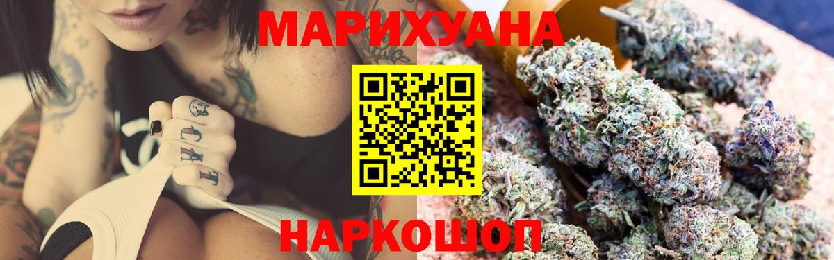 Бошки Шишки конопля Копейск